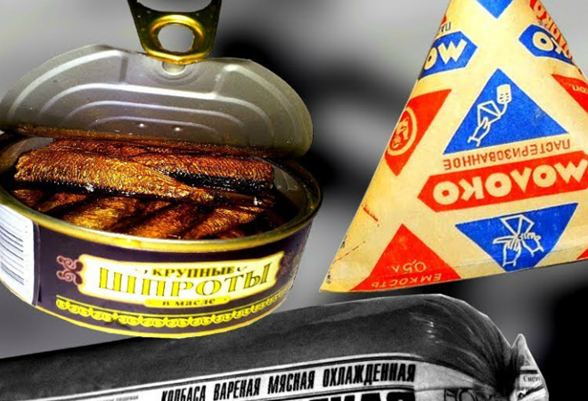 Что ели в СССР